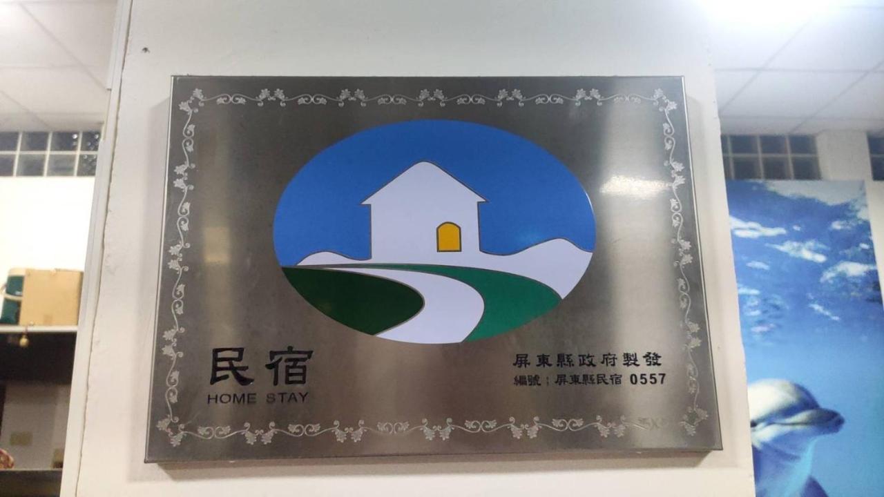 Dolphin Castle Bed and Breakfast Donggang Εξωτερικό φωτογραφία